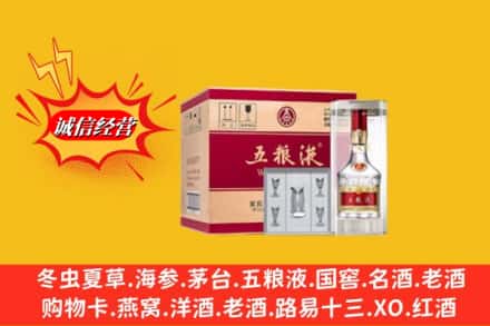 赣县区回收五粮液原箱