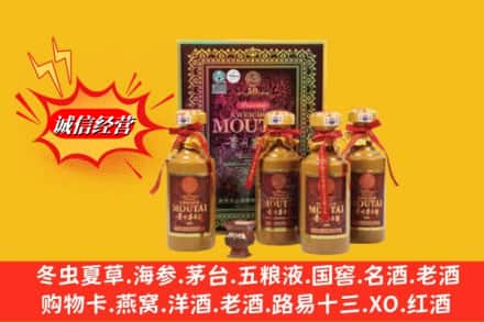 赣县区回收50年茅台酒
