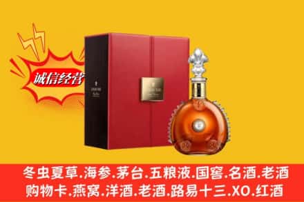 赣县区鉴定高价回收路易十三洋酒