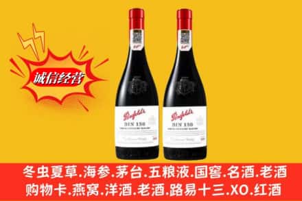 赣县区回收奔富洋酒