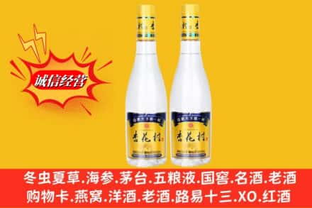 赣县区回收杏花村酒