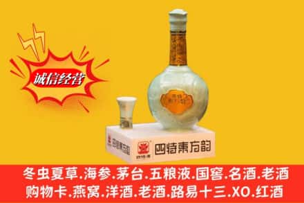 赣县区回收四特酒