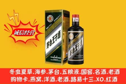 赣县区回收王子酒