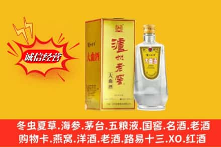 赣县区回收泸州老窖