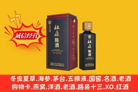 赣县区回收杜康