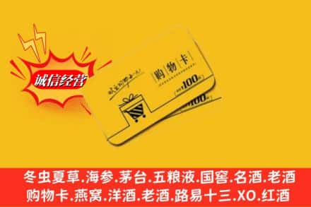 赣县区回收购物卡