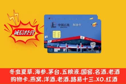 赣县区回收加油卡