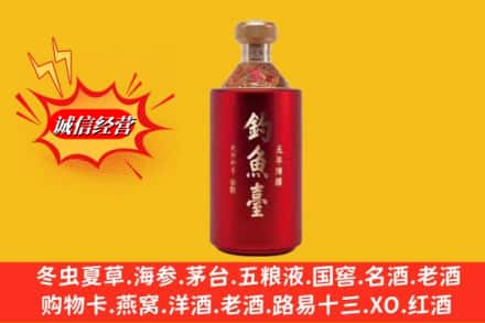 赣县区名酒回收钓鱼台酒.jpg